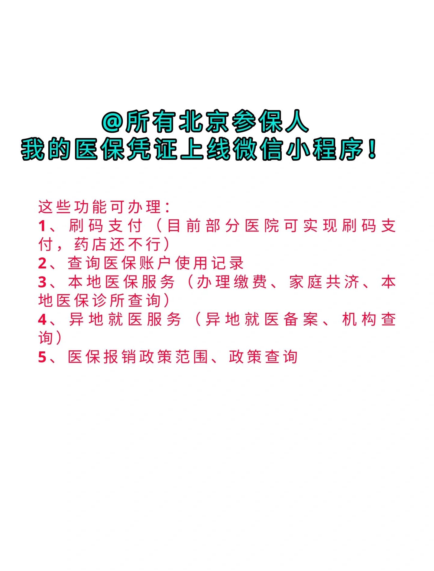 常宁最新医保卡绑微信流程方法分析(最方便真实的常宁医保卡怎样绑微信方法)