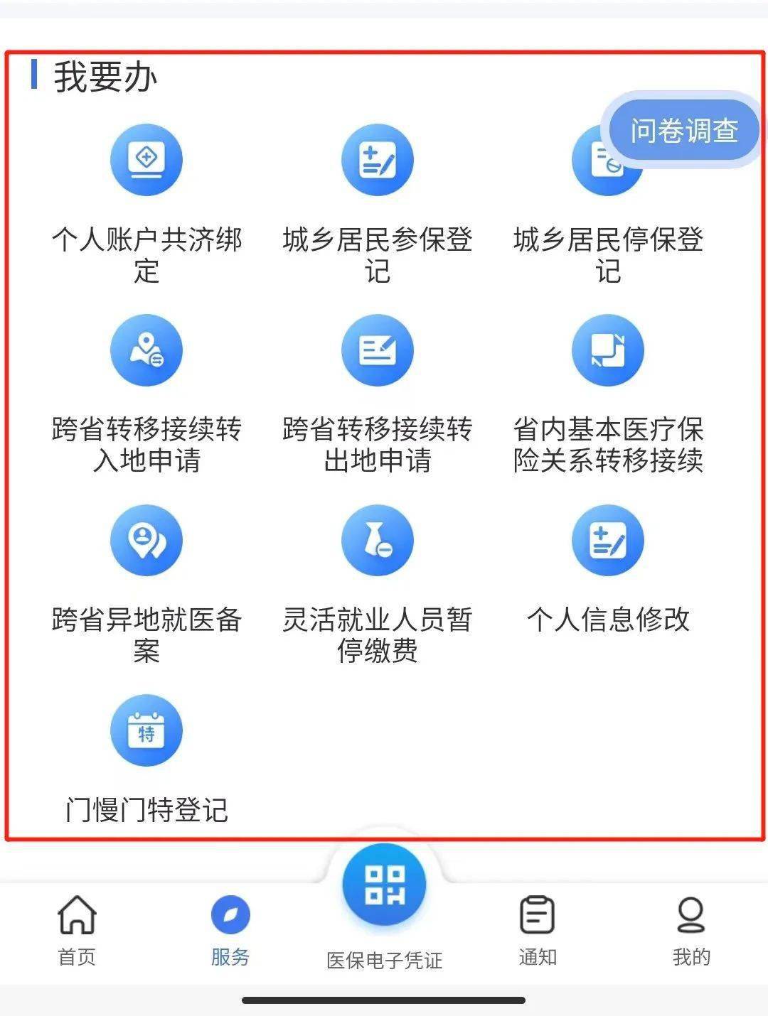 常宁最新24小时在线套医保微信方法分析(最方便真实的常宁24小时在线套医保微信能用吗方法)