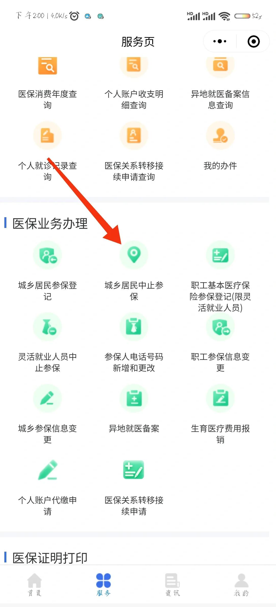 常宁最新医保卡钱转到微信步骤方法分析(最方便真实的常宁医保卡的钱怎么转银行卡?方法)