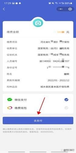 常宁最新医保卡钱转到微信步骤方法分析(最方便真实的常宁医保卡的钱怎么转银行卡?方法)