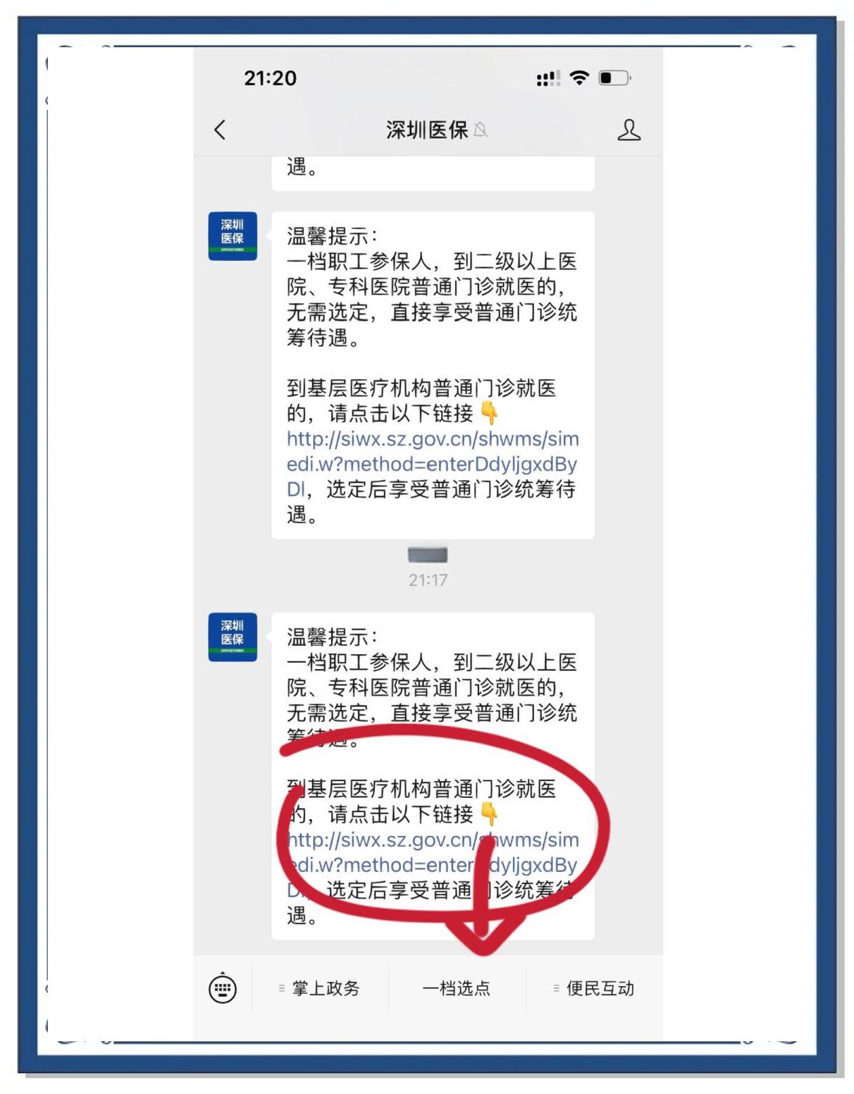 常宁最新医保卡怎么绑定微信上方法分析(最方便真实的常宁医保卡怎么绑定微信上给家人使用方法)