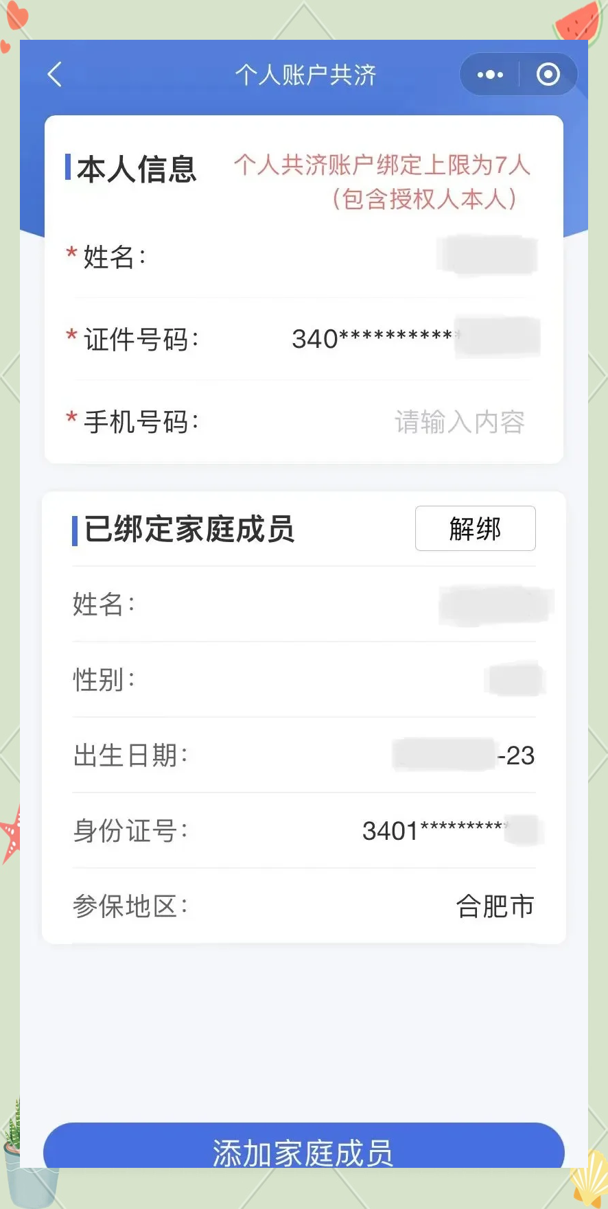 常宁最新医保卡如何绑定到微信方法分析(最方便真实的常宁医保卡如何绑定微信使用方法)