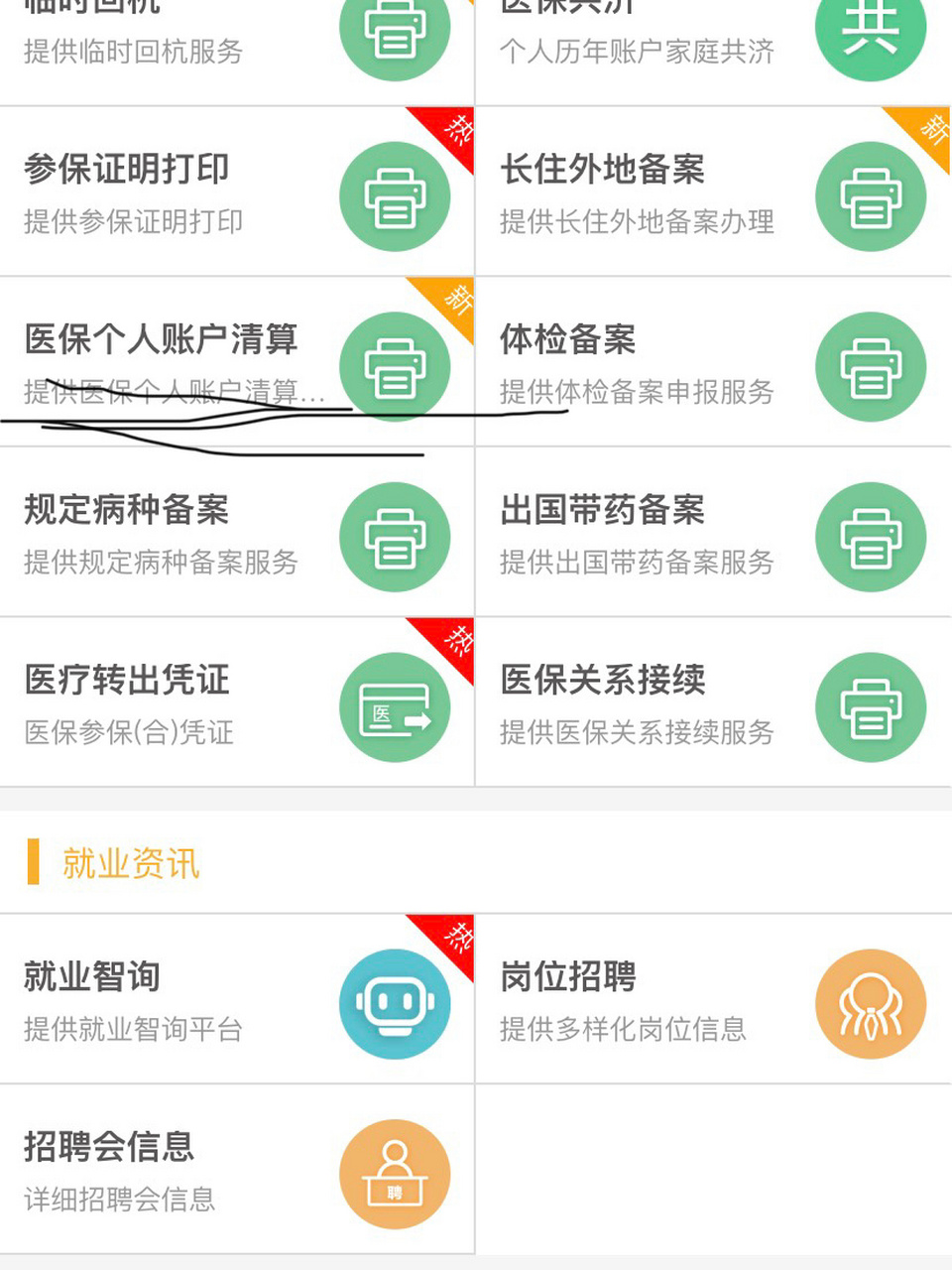 常宁最新医保卡提取方法分析(最方便真实的常宁医保卡提取现金步骤方法)