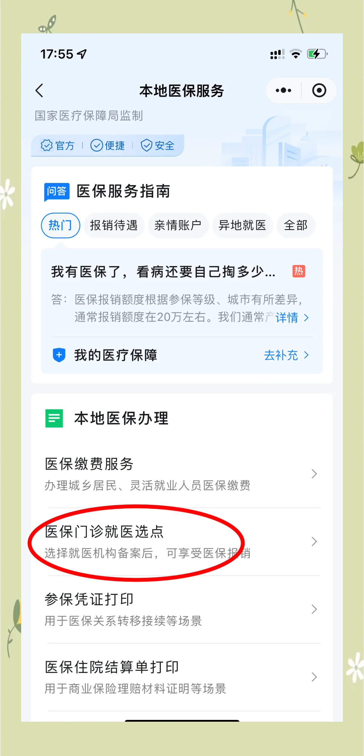 常宁最新医保卡的钱可以提到微信吗方法分析(最方便真实的常宁医保卡的钱可以提到微信吗安全吗方法)