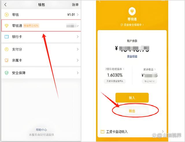 常宁最新医保卡里的钱能转到微信吗方法分析(最方便真实的常宁医保卡里的钱能转到微信吗怎么转方法)