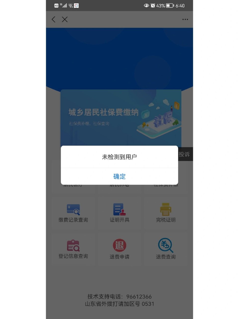 常宁最新微信上为什么查不到医保卡余额了方法分析(最方便真实的常宁微信查不到医保账户余额方法)