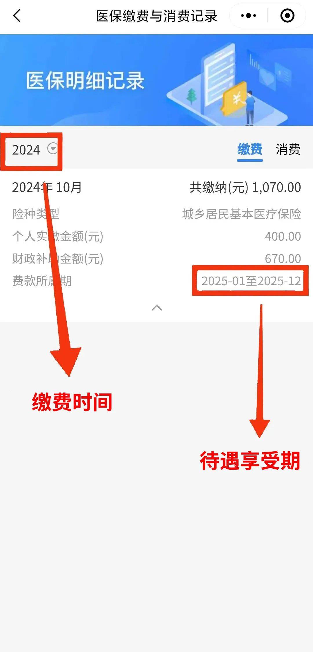 常宁最新医保卡的钱怎么转到微信方法分析(最方便真实的常宁医保卡有8000余额但是离职了方法)