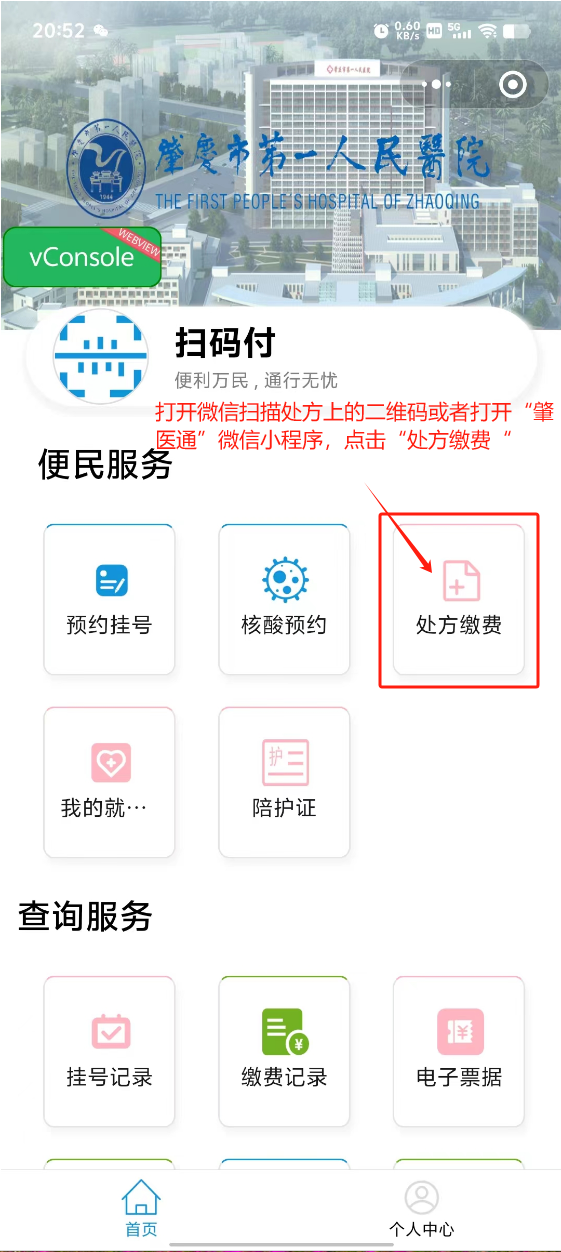 常宁最新怎样把医保卡绑定微信上方法分析(最方便真实的常宁医保卡咋绑定微信方法)