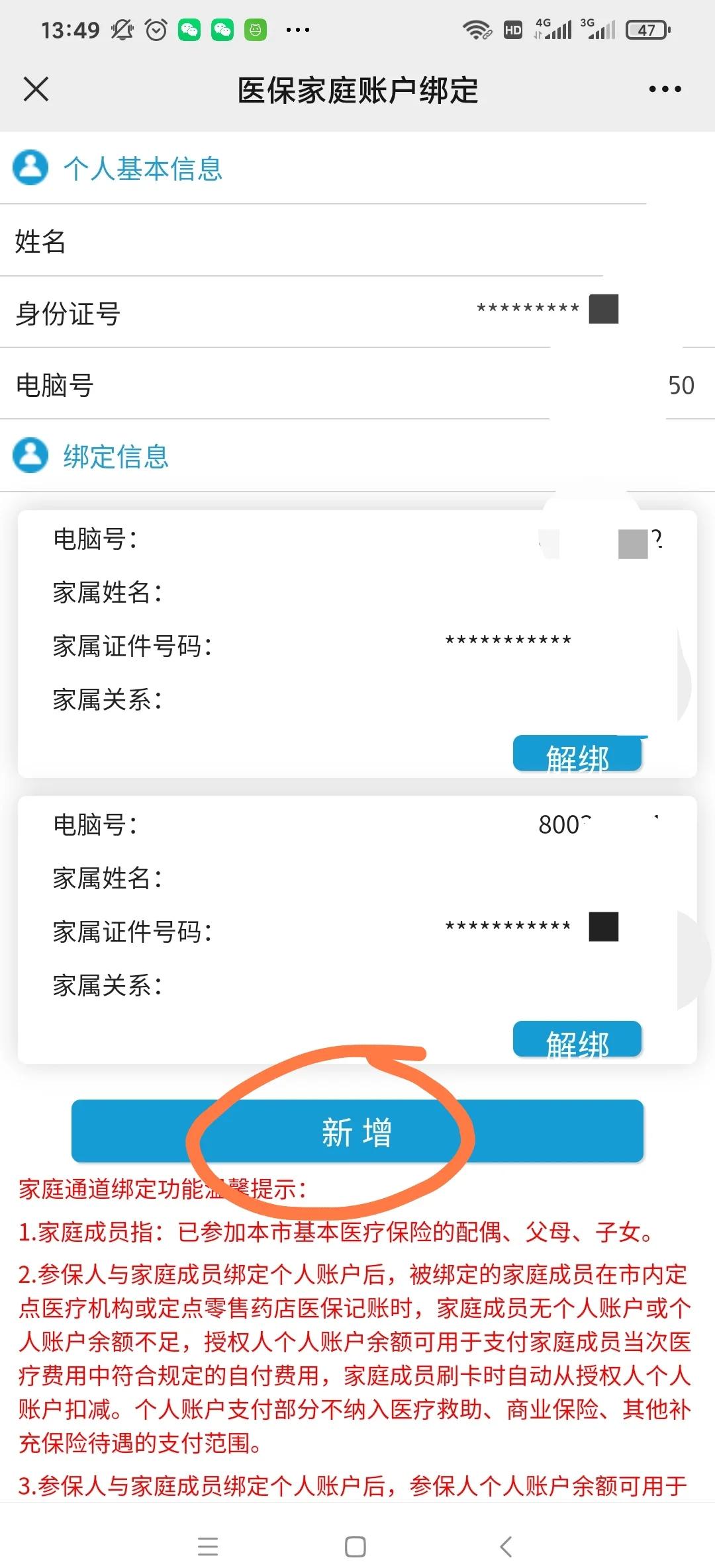 常宁最新微信上绑定医保卡步骤方法分析(最方便真实的常宁微信绑定医保卡步骤详解方法)