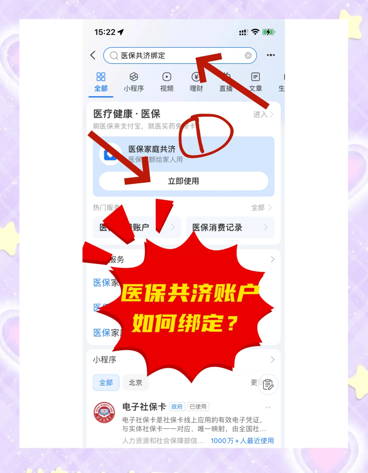常宁最新个人医保账户余额怎么提取方法分析(最方便真实的常宁医保卡个人账户怎么提取方法)