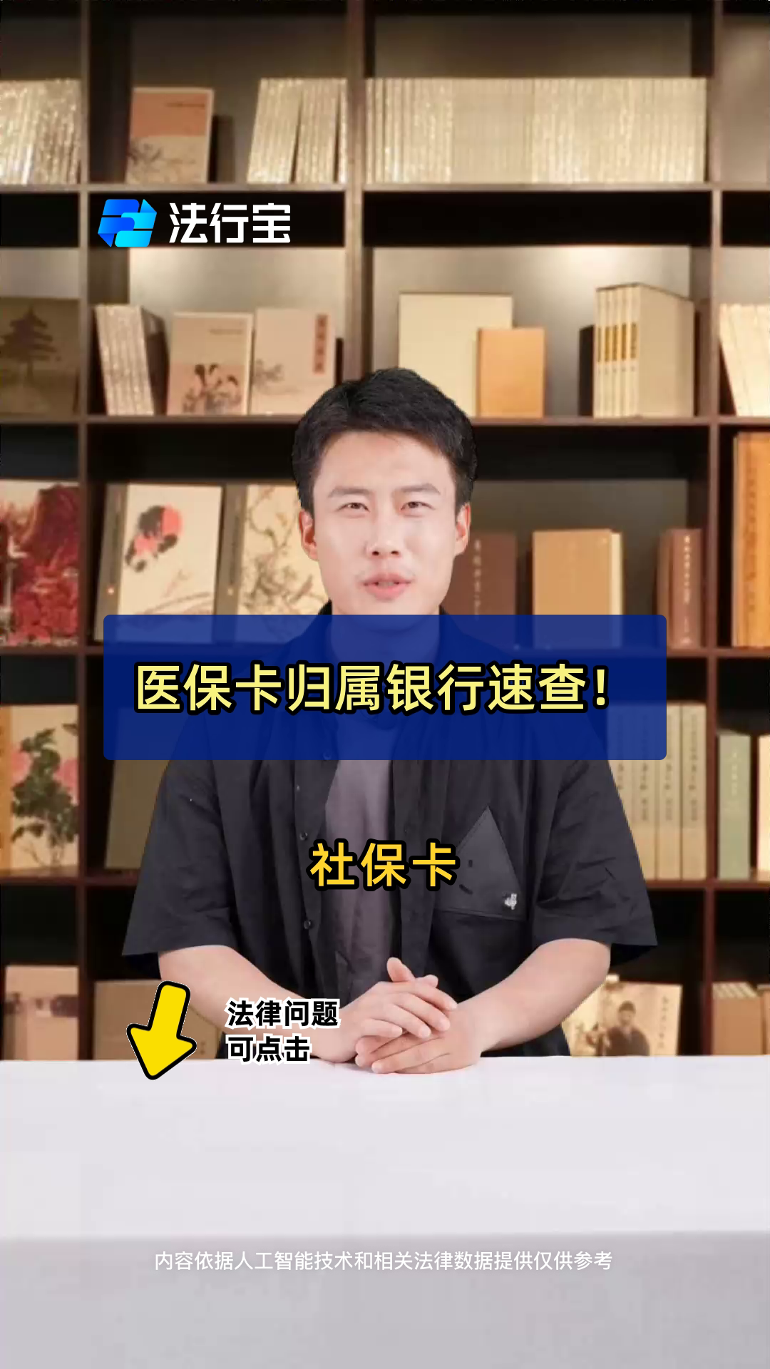 常宁最新医保卡怎么查卡号方法分析(最方便真实的常宁查询医保卡号方法)