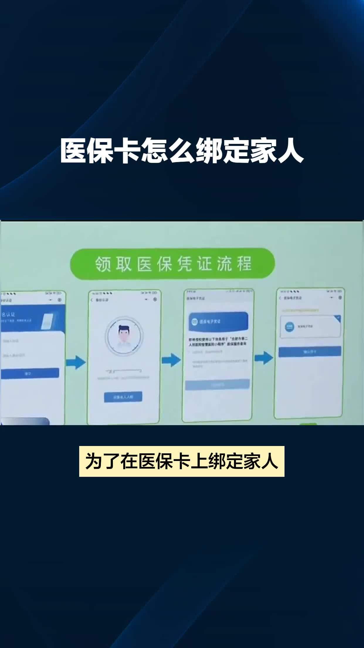 常宁最新医保卡怎么绑手机微信上方法分析(最方便真实的常宁医保卡怎样绑微信方法)