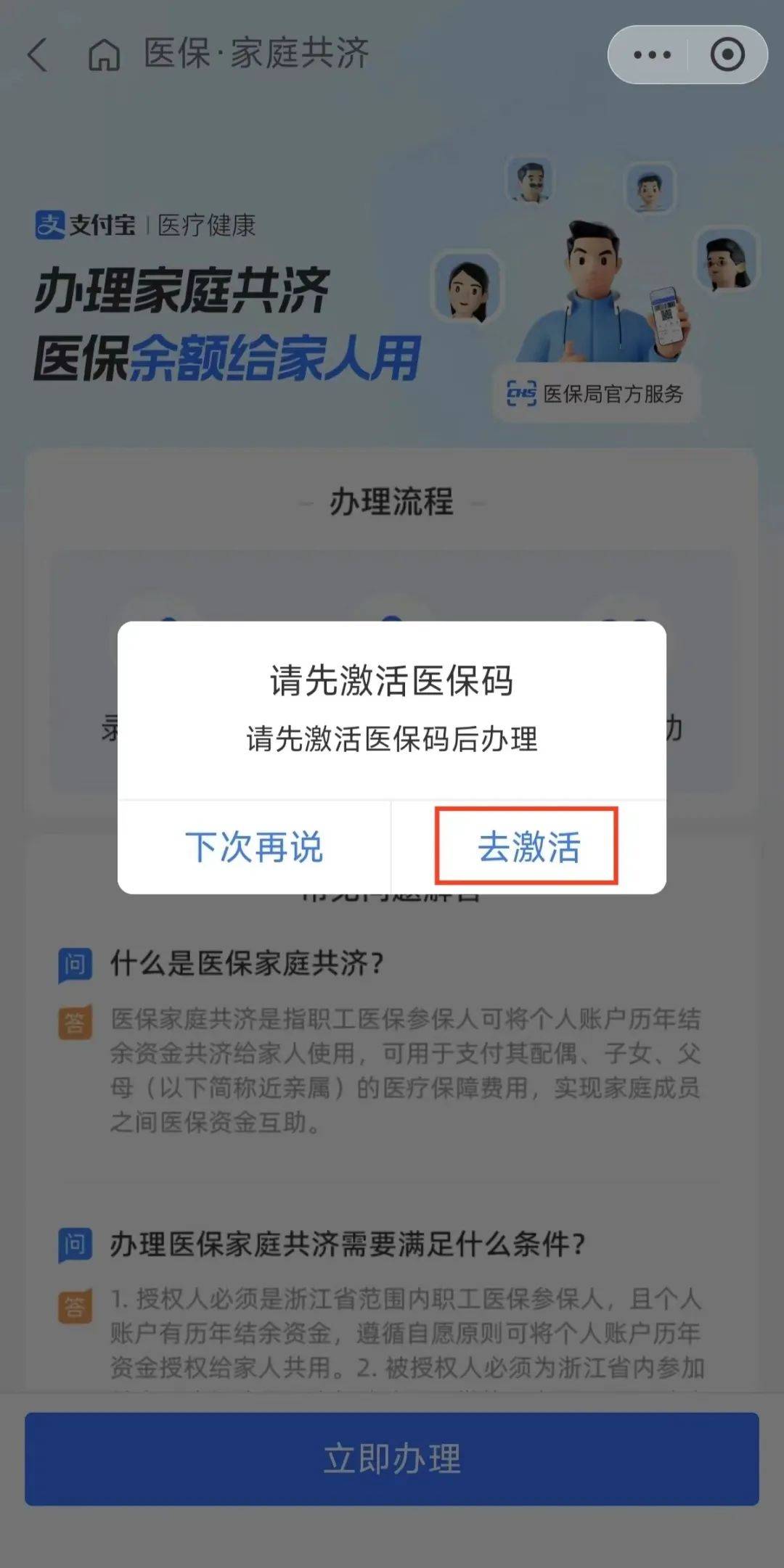 常宁最新医保卡手机上怎么刷方法分析(最方便真实的常宁怎样手机刷医保卡方法)