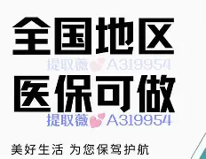 常宁最新急用钱24小时套医保卡方法分析(最方便真实的常宁什么药店愿意给你套医保卡方法)