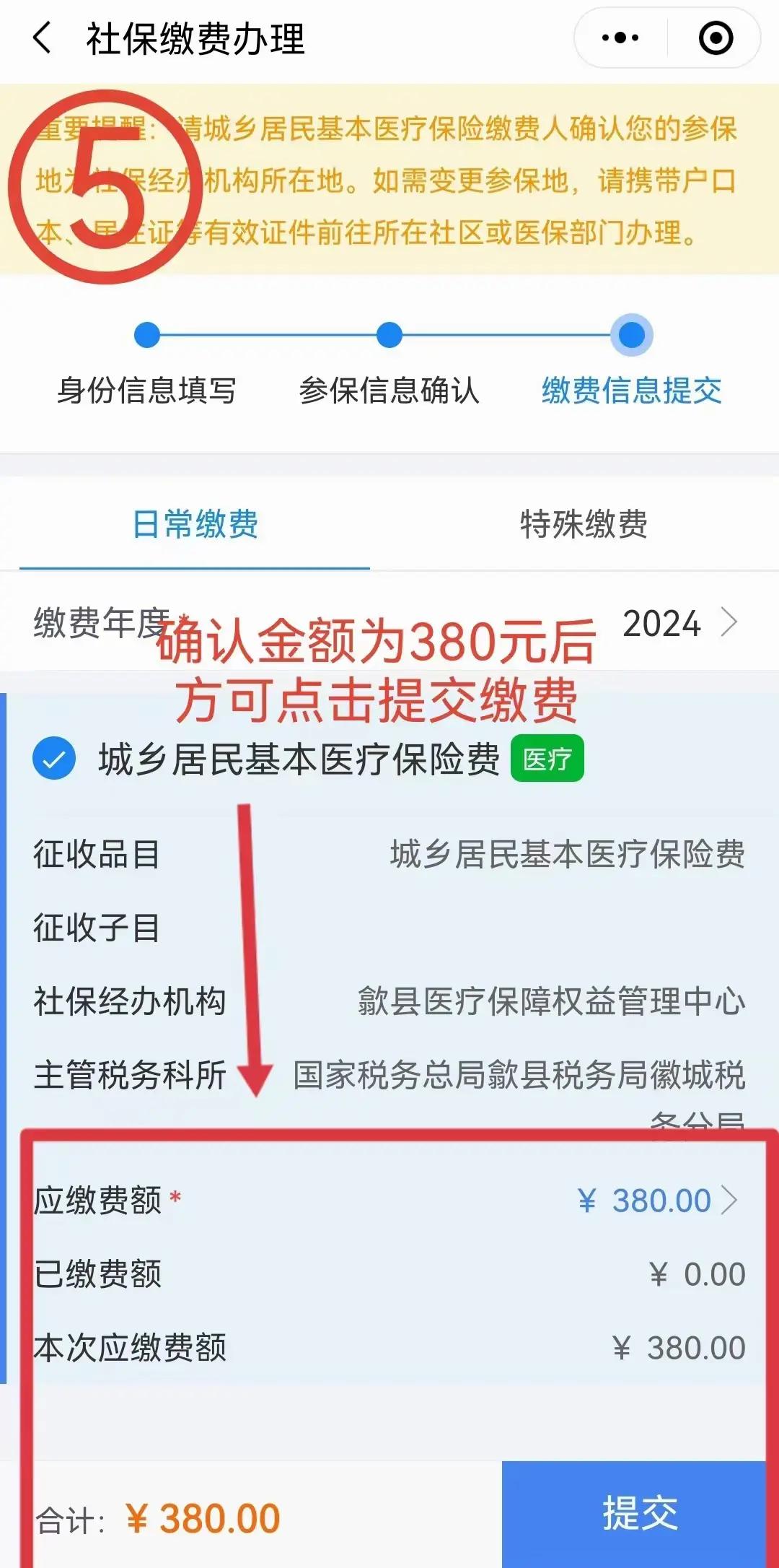 常宁最新2024年医保微信缴费流程方法分析(最方便真实的常宁微信交医疗保险年份是下一年吗方法)