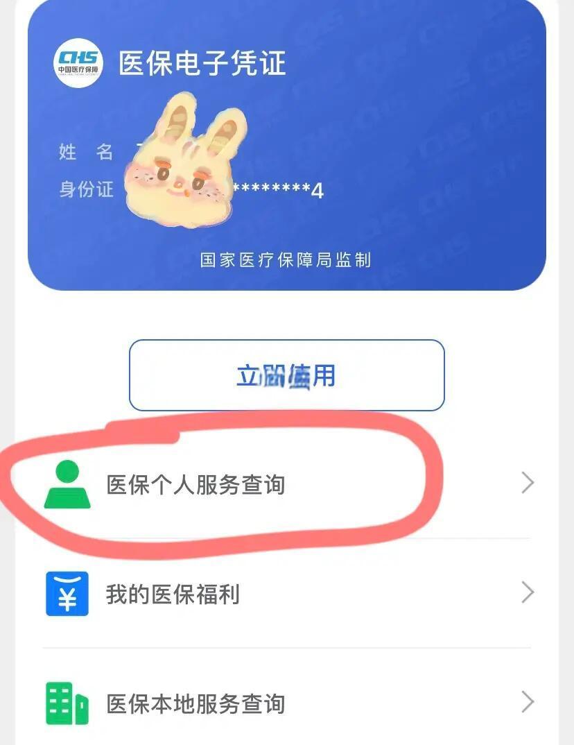 常宁最新医保卡绑定微信步骤方法分析(最方便真实的常宁医保卡如何绑定微信?方法)