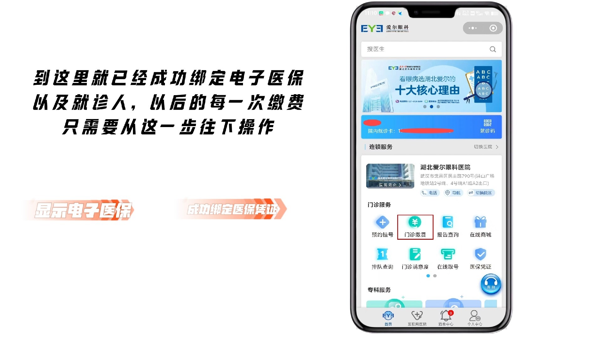 常宁最新医保卡怎么绑定微信支付上方法分析(最方便真实的常宁医疗保险卡怎么绑定微信方法)