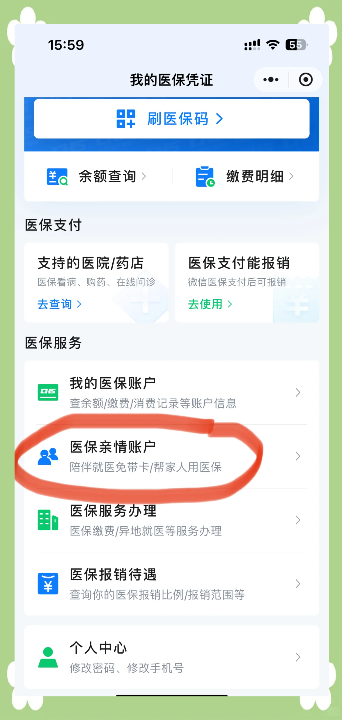 常宁最新医保卡怎么绑定到微信上方法分析(最方便真实的常宁医保卡怎么绑定微信上给家人使用方法)
