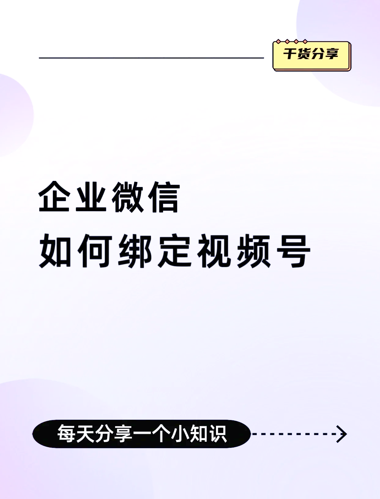 常宁最新公司账户能绑定微信吗方法分析(最方便真实的常宁公司账号可以绑定手机支付吗方法)