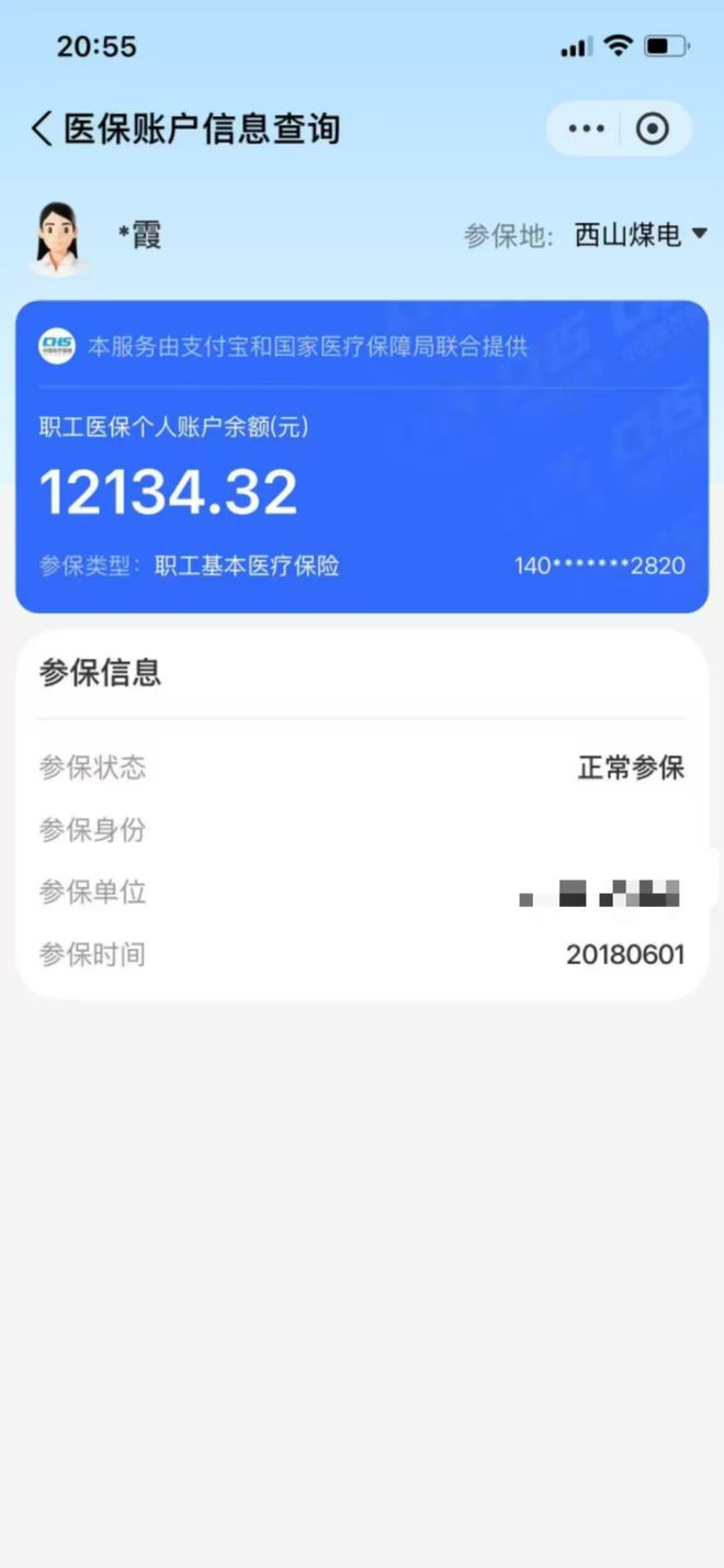 常宁最新找中介10分钟提取医保方法分析(最方便真实的常宁找中介10分钟提取医保重庆市方法)
