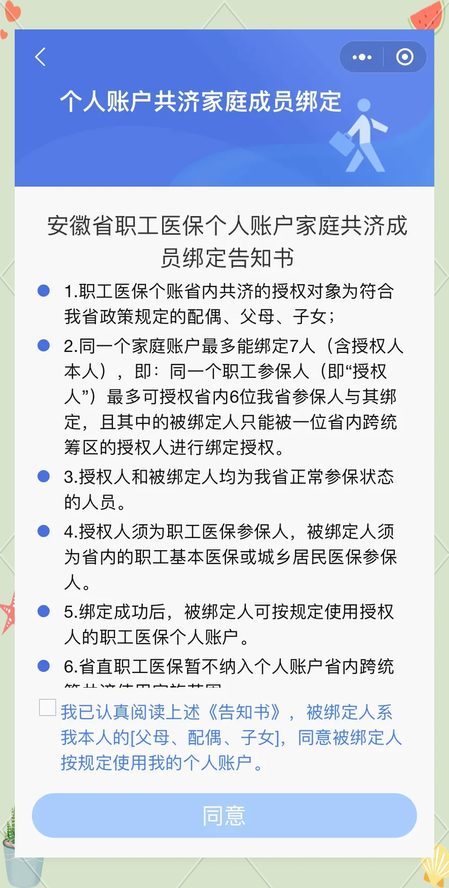 常宁最新医保卡绑微信怎么绑方法分析(最方便真实的常宁医保卡绑微信绑的卡能用吗方法)