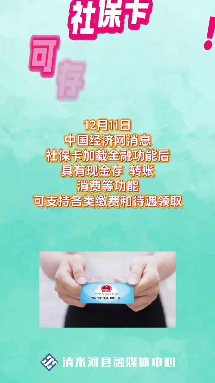 常宁最新社保卡钱取现金犯法吗方法分析(最方便真实的常宁社保卡钱取现金犯法吗判几年方法)