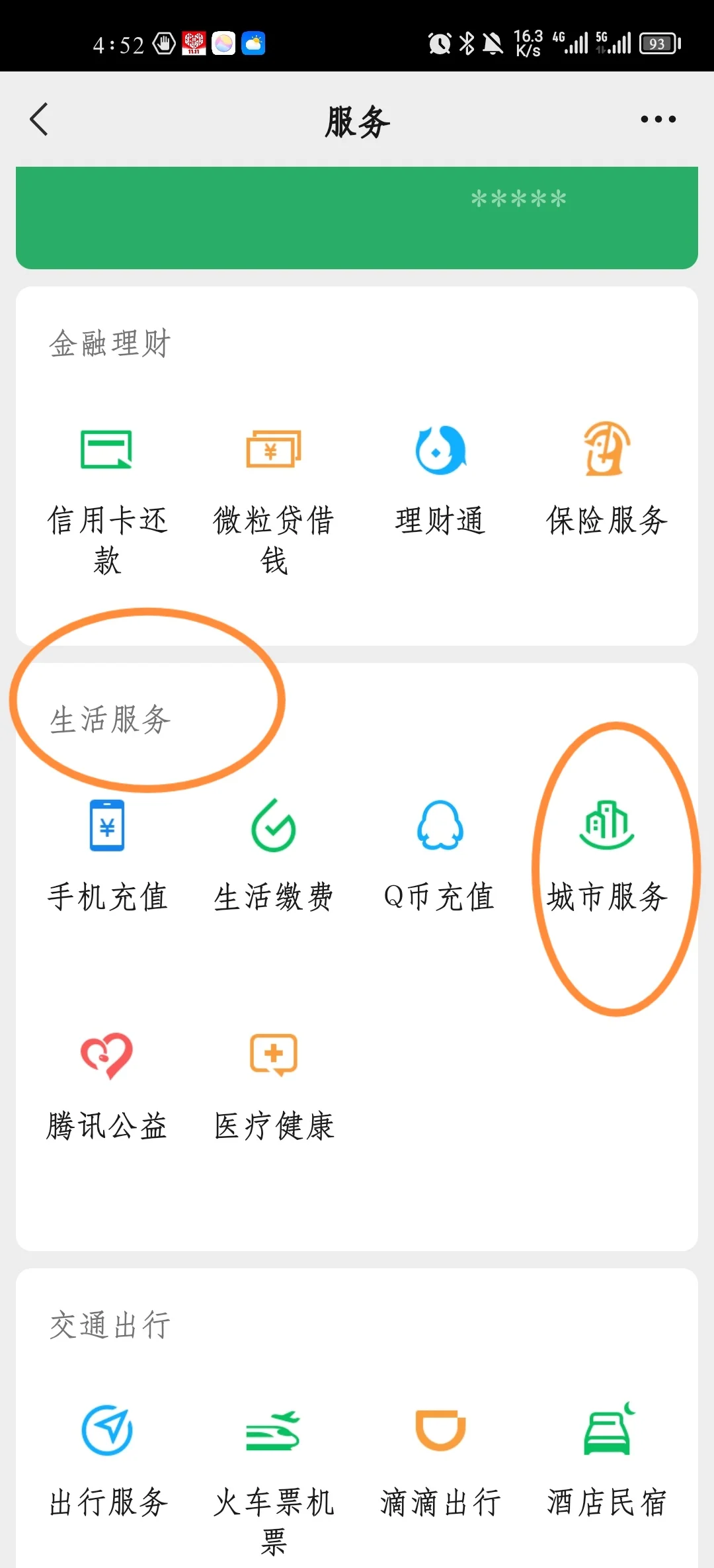 常宁最新医保卡怎样绑定在手机上微信方法分析(最方便真实的常宁如何把医保卡绑定微信方法)