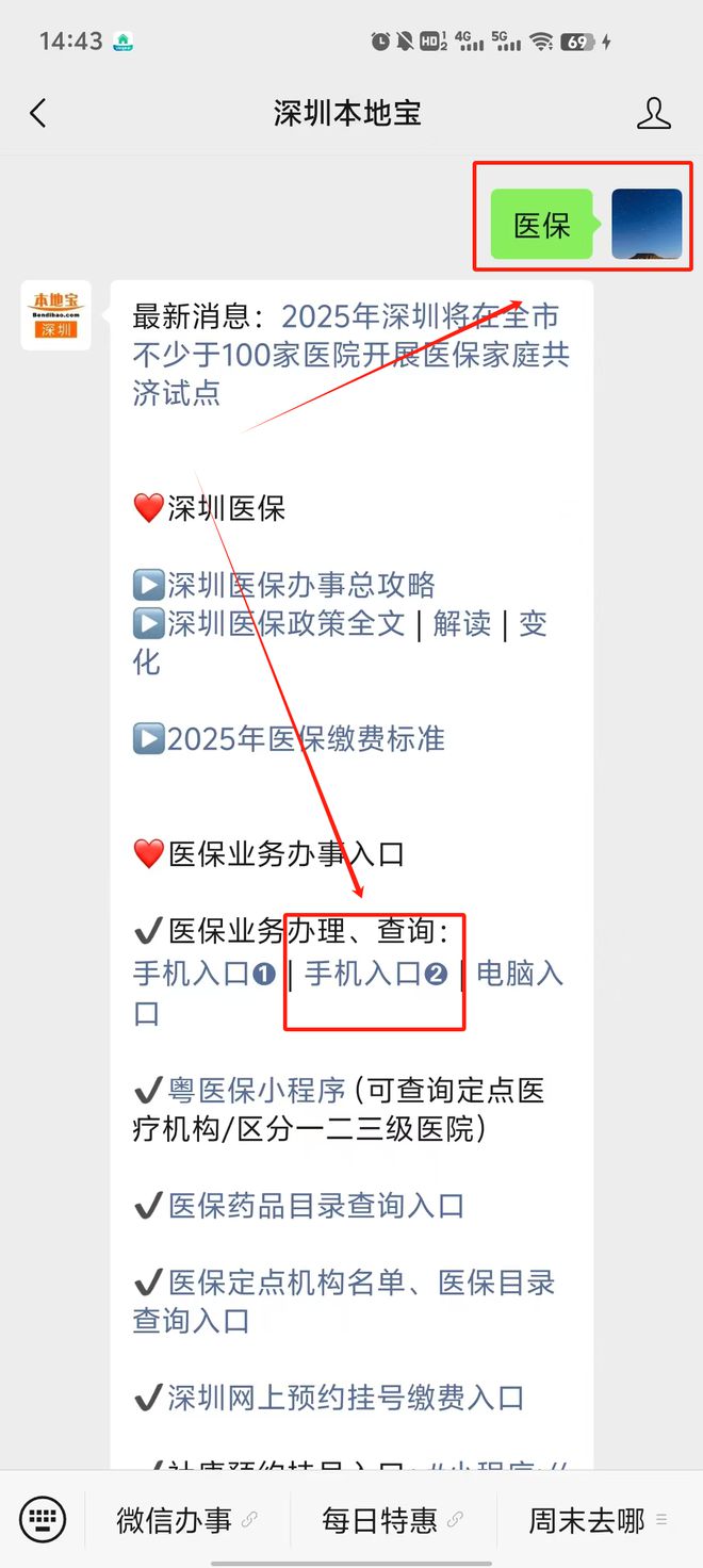 常宁最新深圳医保提取24小时到账方法分析(最方便真实的常宁深圳医保个人帐户提取方法)
