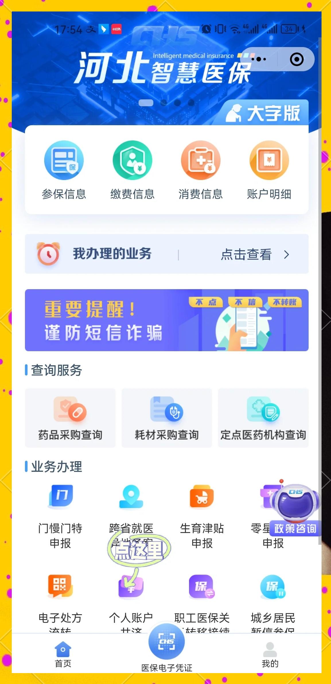 常宁最新医保卡绑微信上可以用吗方法分析(最方便真实的常宁微信用医保卡可以绑定银行卡吗方法)