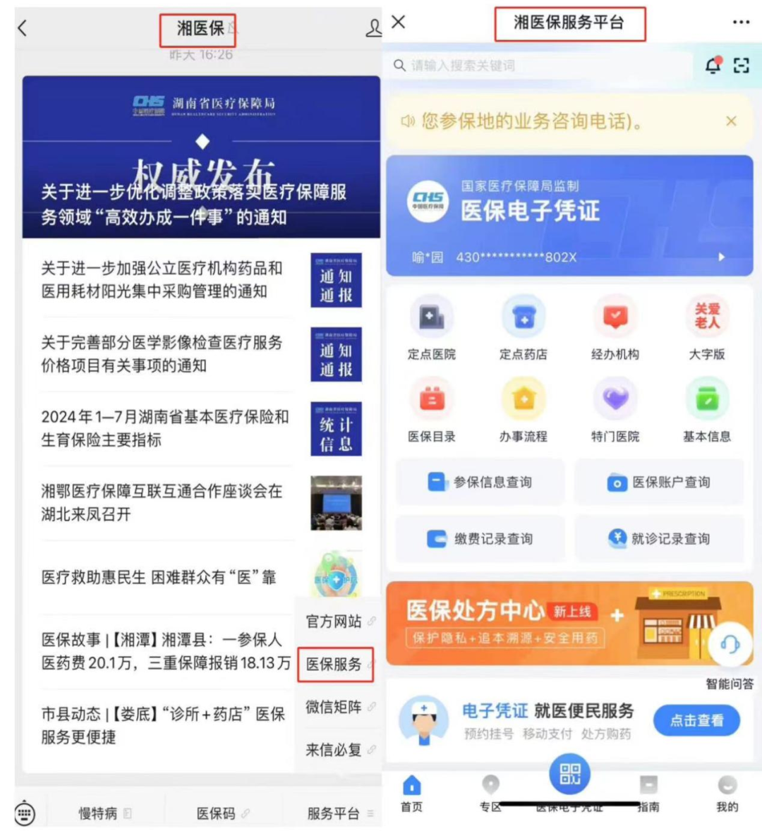 常宁最新微信怎么取医保的钱方法分析(最方便真实的常宁微信怎么取医保的钱啊方法)