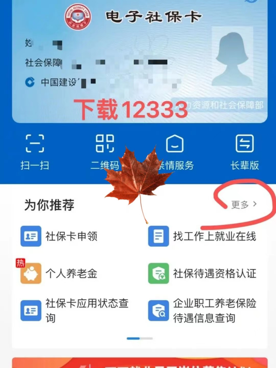 常宁最新社保卡能不能在手机上激活方法分析(最方便真实的常宁社保卡可以手机上激活吗?方法)