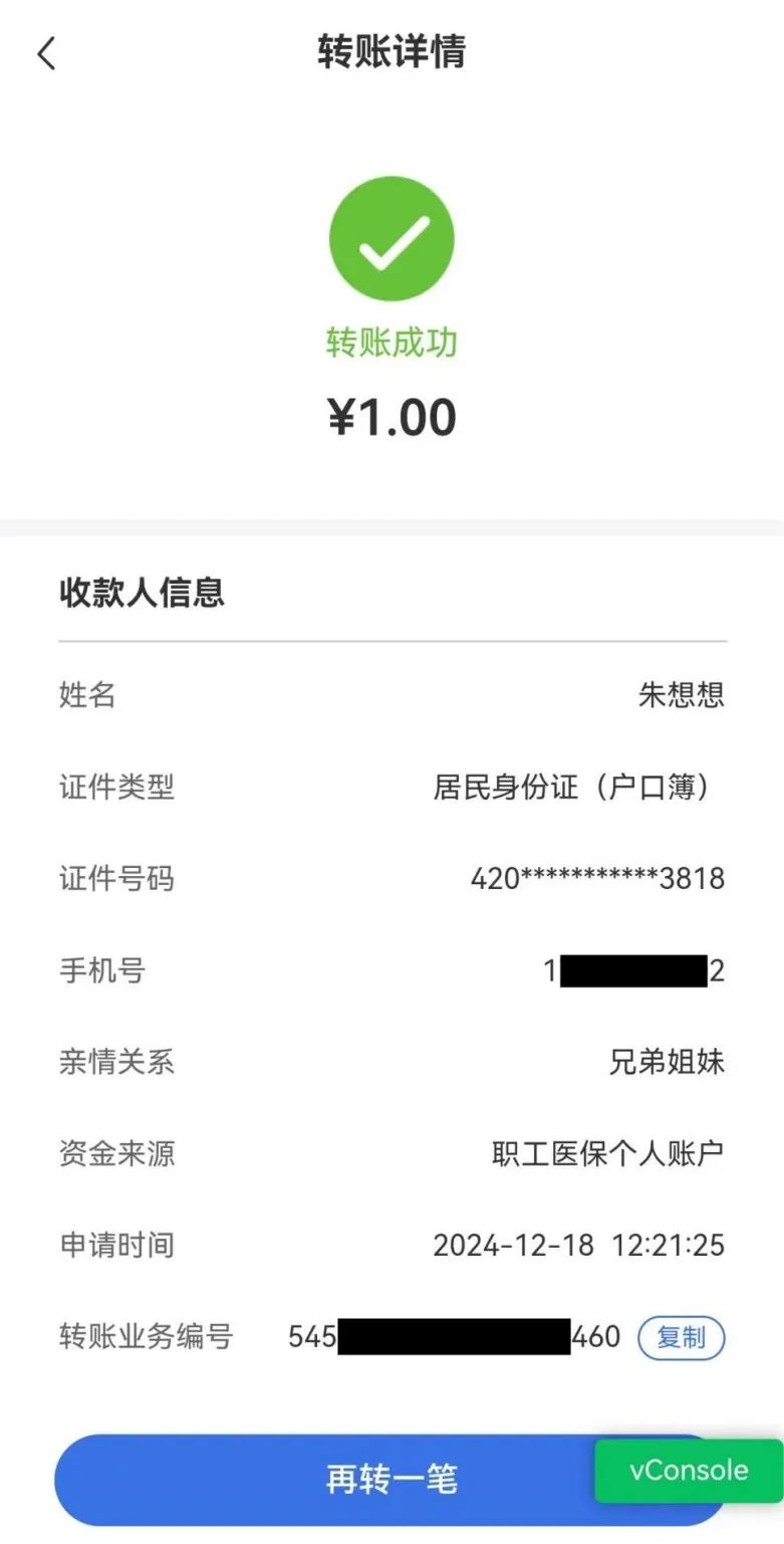 常宁最新医保卡里的钱转入银行卡方法分析(最方便真实的常宁医保账户钱转到储蓄账户方法)
