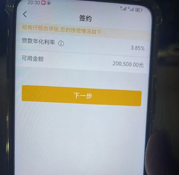 常宁最新贷款需要30%验证资金方法分析(最方便真实的常宁现在贷款需要验证金什么意思方法)