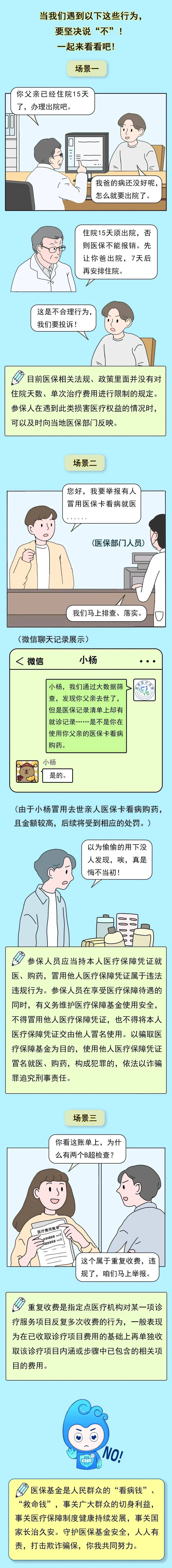 常宁最新医保套现24小时微信方法分析(最方便真实的常宁深圳医保套现24小时微信方法)