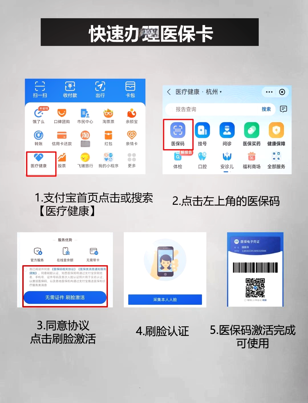 常宁最新医保卡里的钱手机里怎么提现出来方法分析(最方便真实的常宁医保卡里的钱怎样提现方法)