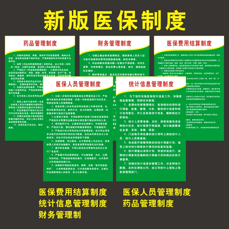 常宁最新怎么让药店给我套医保钱方法分析(最方便真实的常宁药店买药怎么用医保卡付款方法)