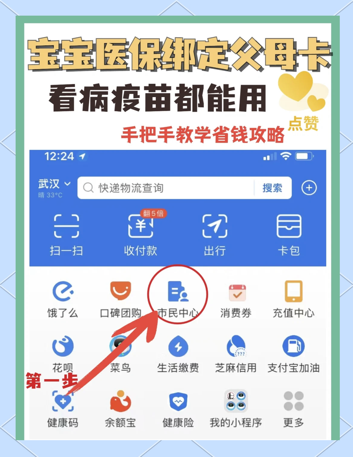 常宁最新手机怎么给医保卡充钱方法分析(最方便真实的常宁手机医保怎么充值方法)