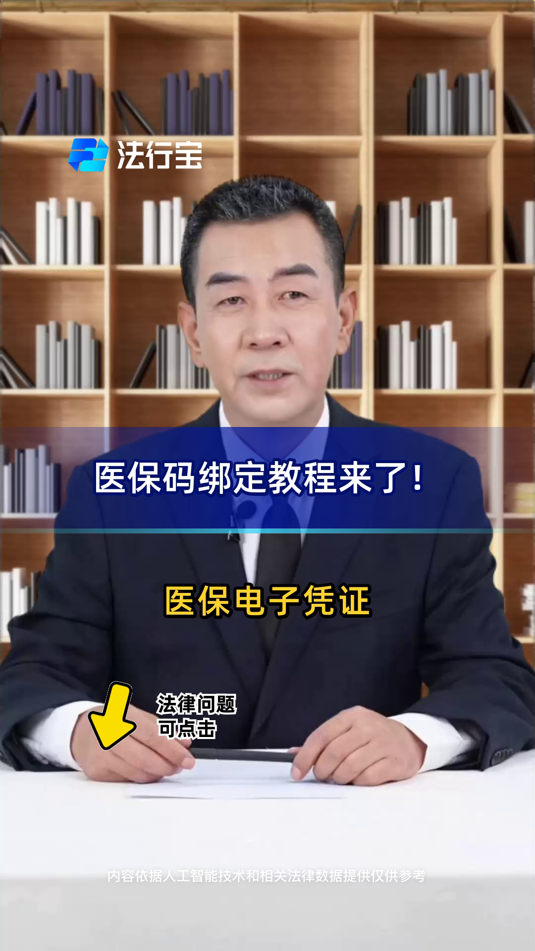 常宁最新医保怎么绑定到微信方法分析(最方便真实的常宁医保怎么绑定微信,才能报销方法)