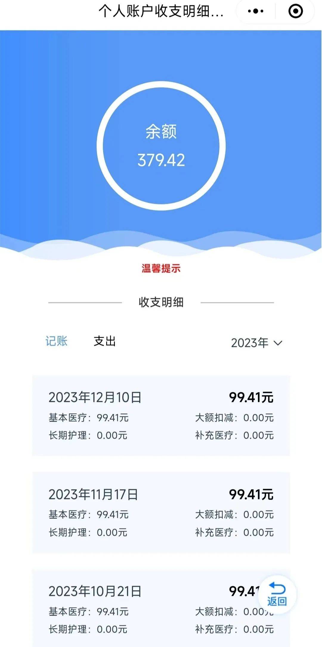 常宁最新医保个人账户余额取现方法分析(最方便真实的常宁医保个人账户余额取现什么意思方法)