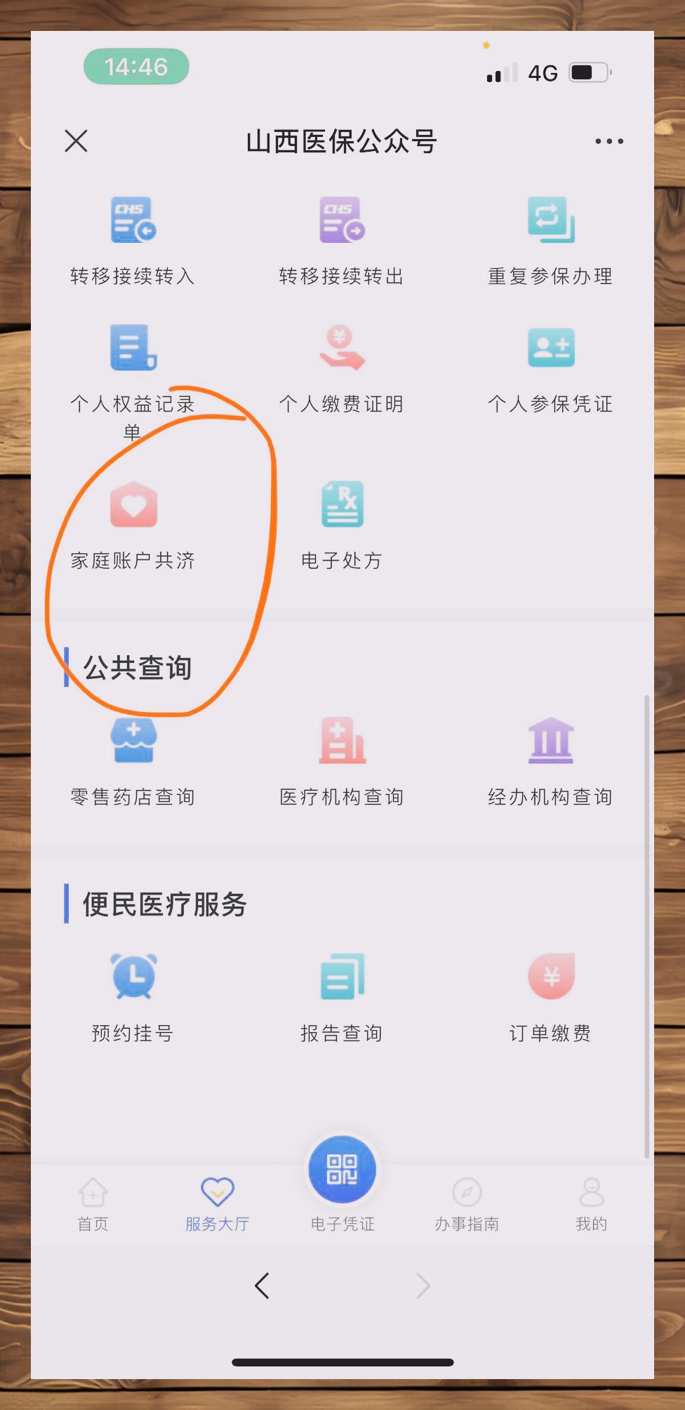 常宁最新微信与医保卡绑定的方法方法分析(最方便真实的常宁微信咋绑定医保卡方法)