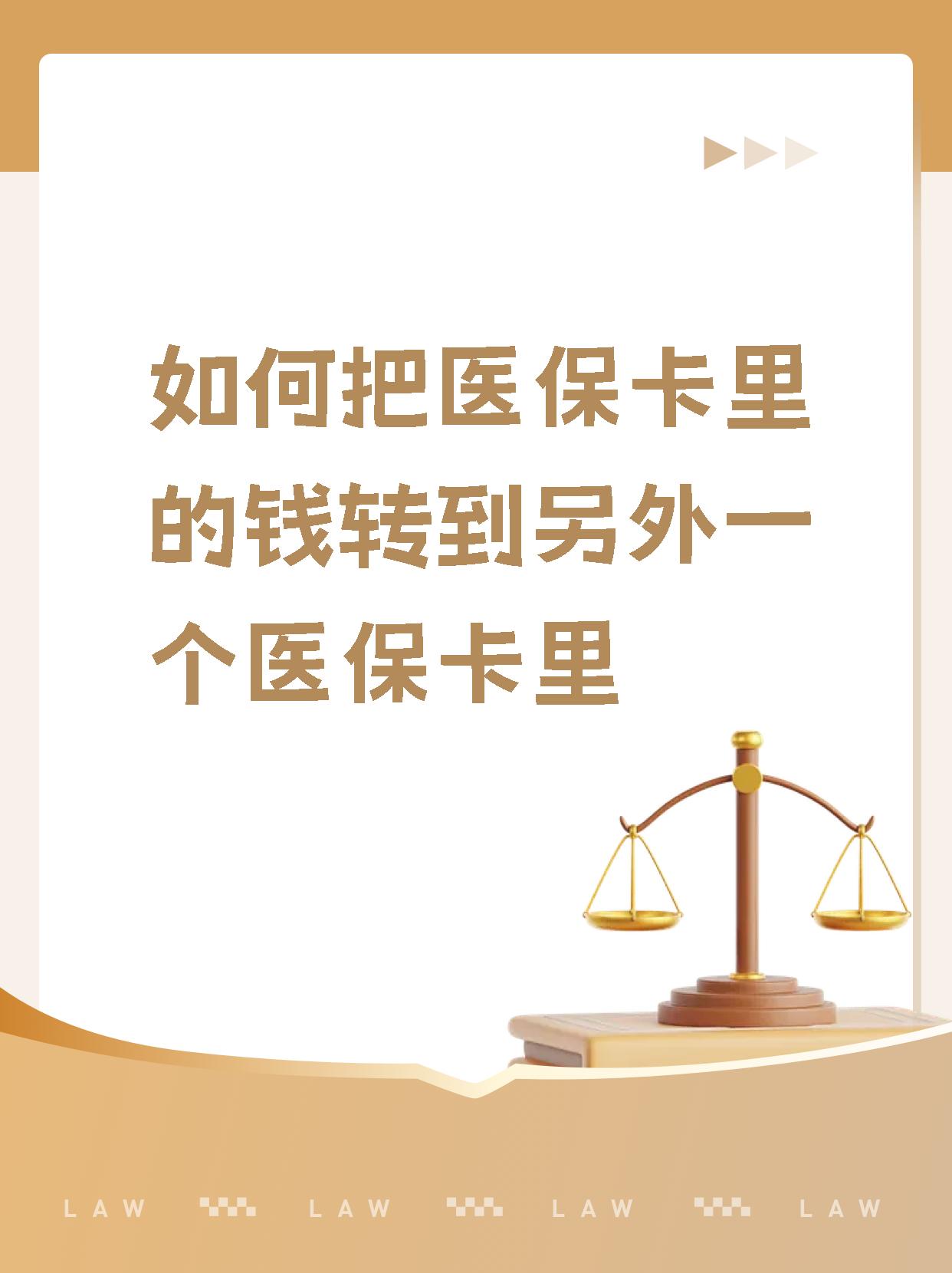 常宁最新医保的钱转到银行卡方法分析(最方便真实的常宁医保钱转到银行卡最简单方法方法)