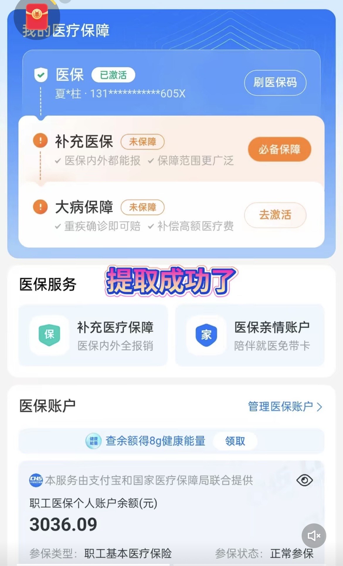 常宁最新手机操作医保取钱方法分析(最方便真实的常宁手机操作医保取钱流程方法)