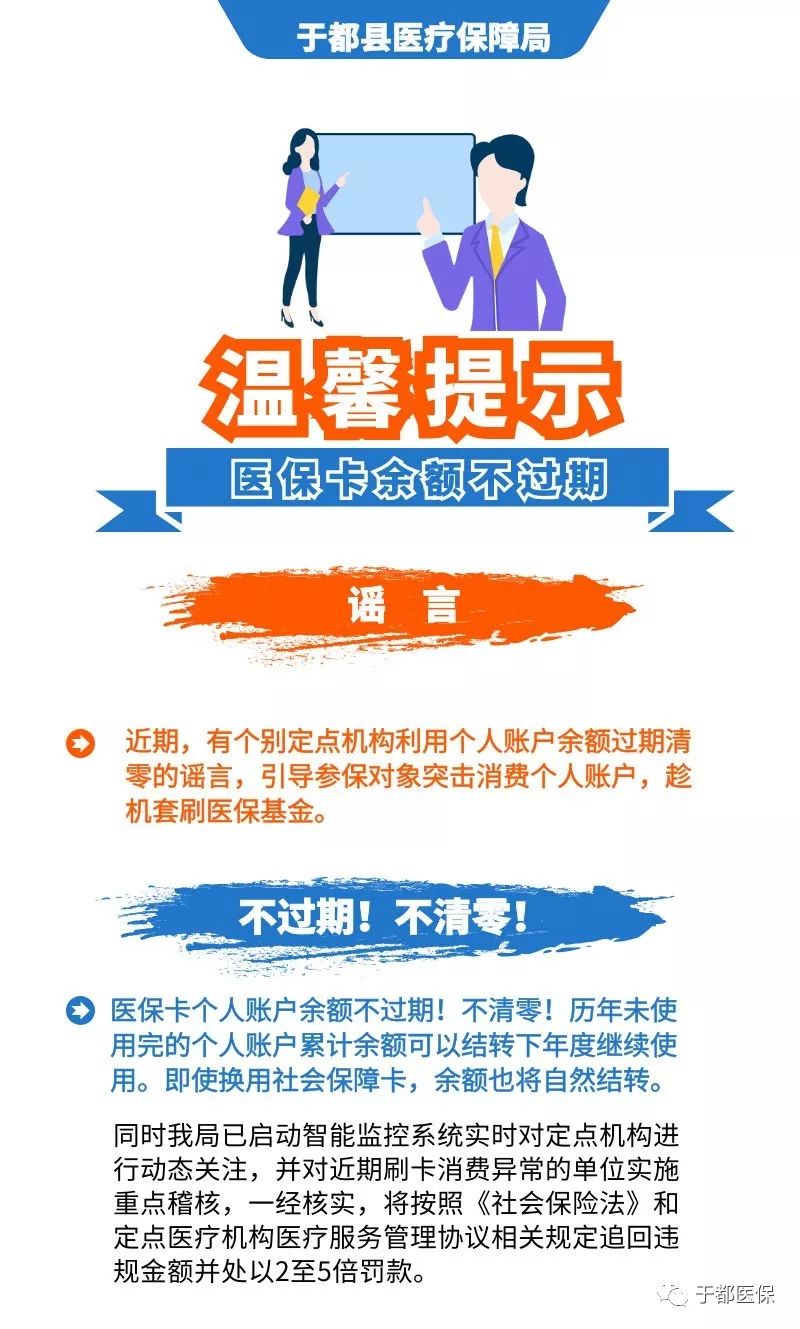 常宁最新24小时医保卡余额回收联系方式方法分析(最方便真实的常宁医保卡回收是什么意思方法)