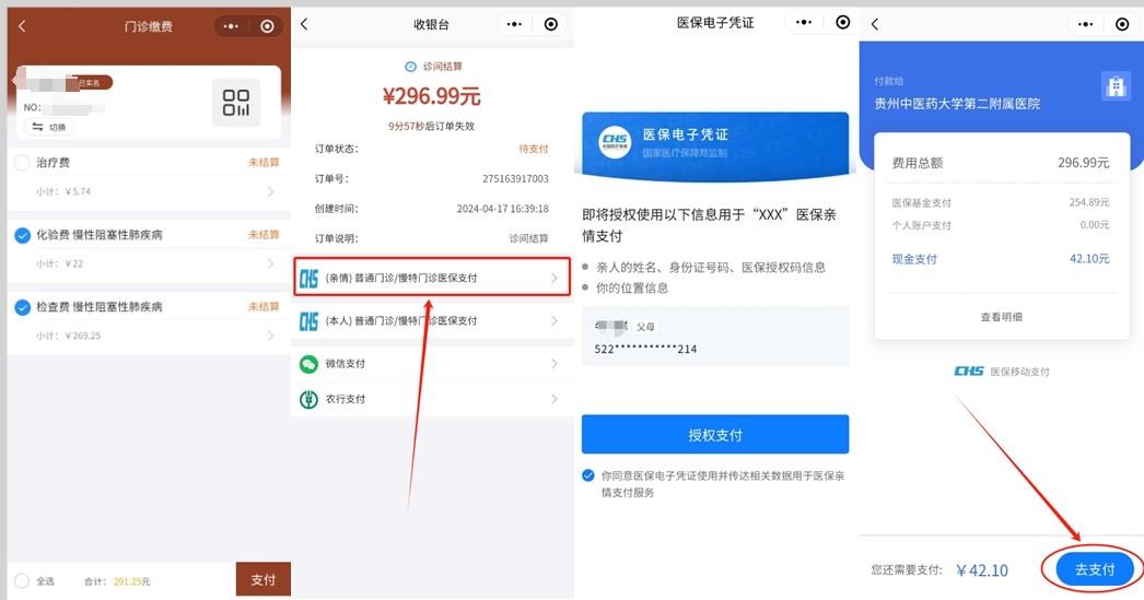 常宁最新医保卡怎么绑定微信提现账户方法分析(最方便真实的常宁医保卡怎么绑定在微信上方法)