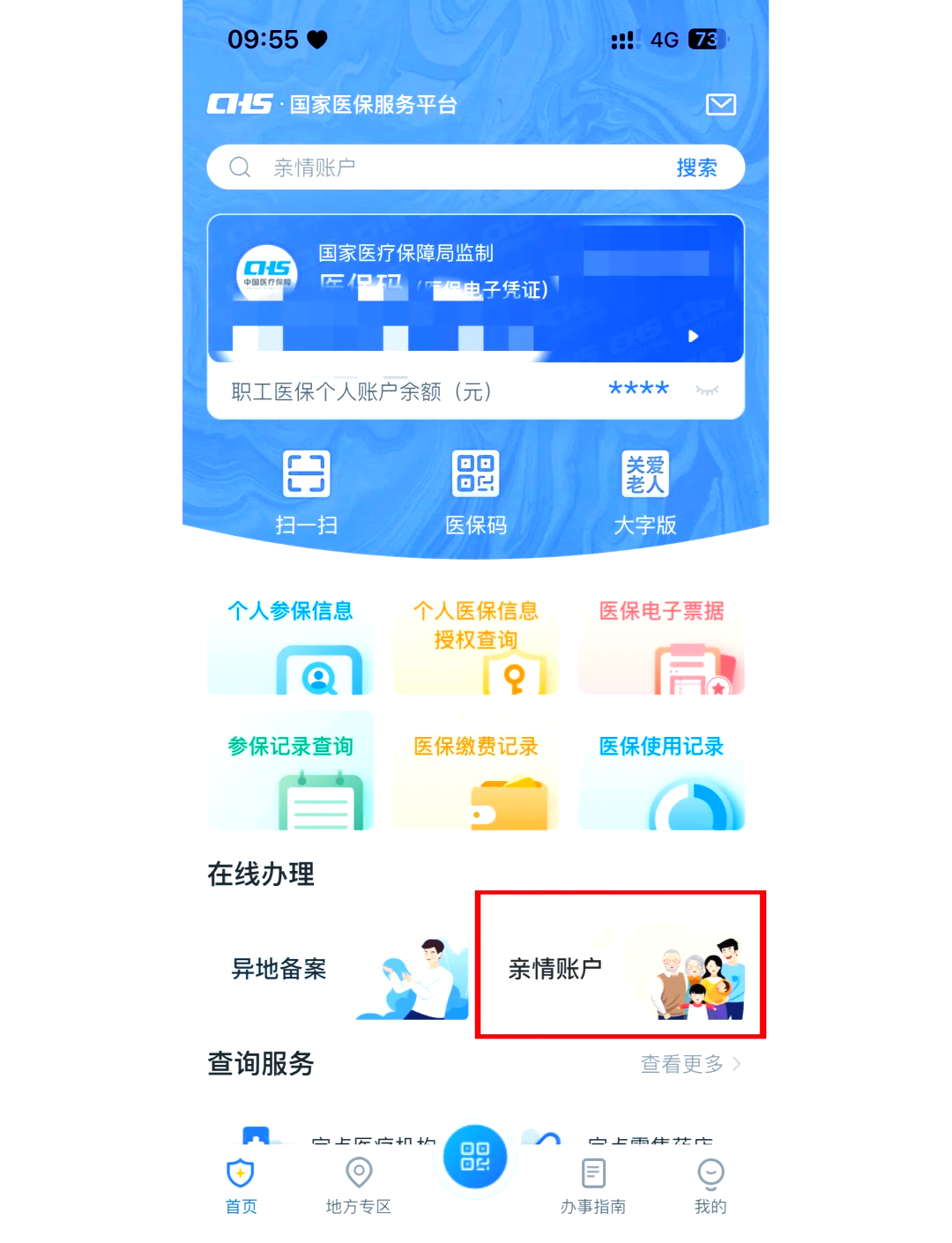 常宁最新医保卡丢失怎么绑定微信方法分析(最方便真实的常宁医保卡丢了咋整方法)
