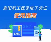 常宁最新怎么把医保卡绑定在微信里面使用方法分析(最方便真实的常宁医保卡怎么绑手机上微信方法)