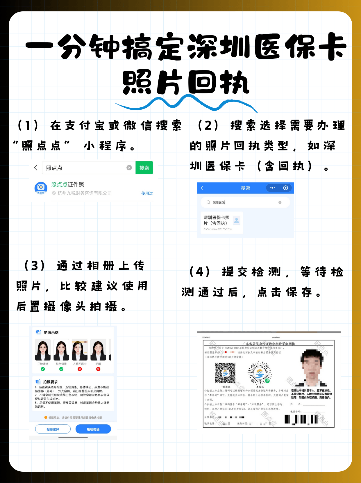 常宁包含深圳医保卡换现金联系方式的词条