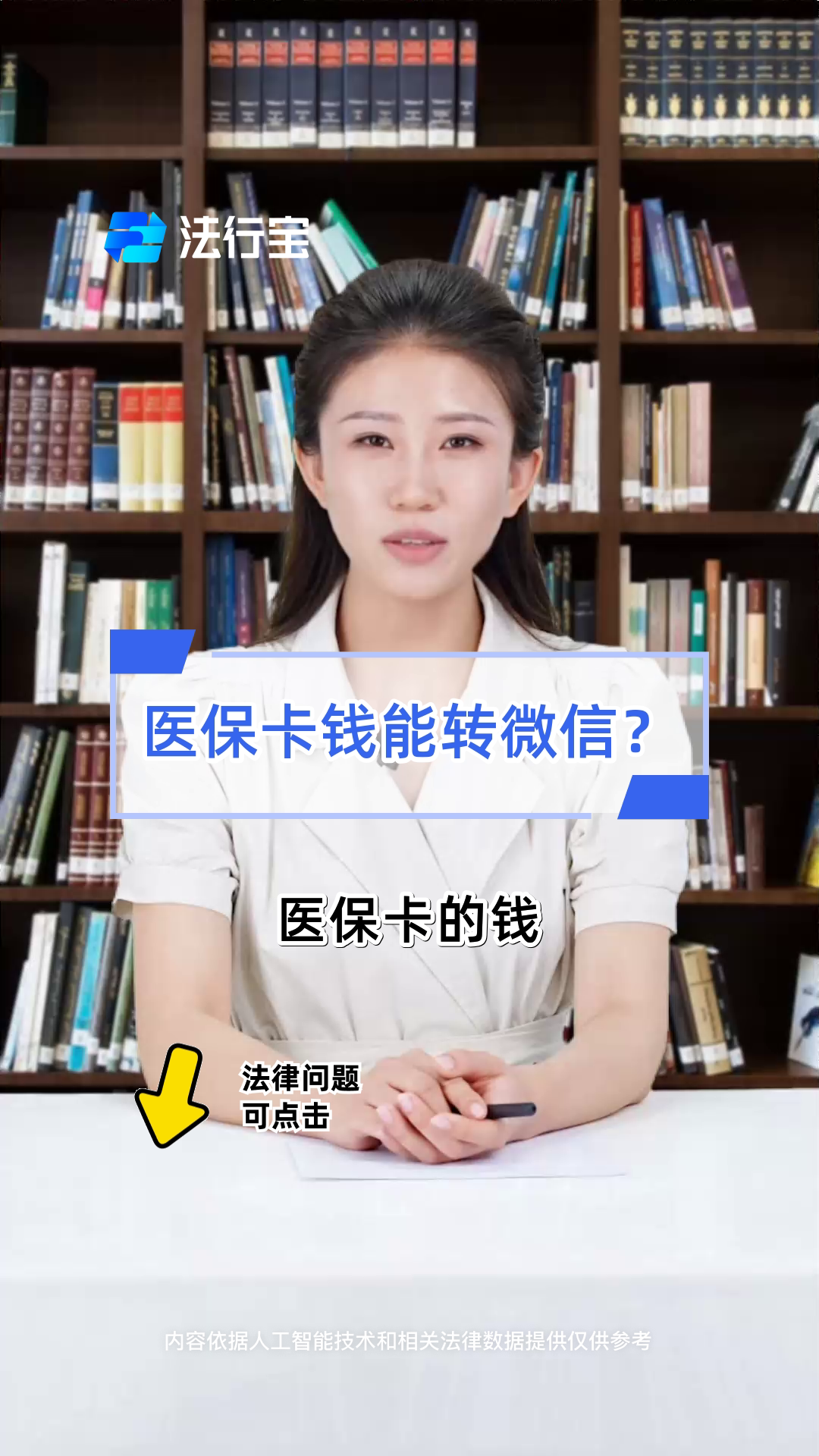 常宁最新医保卡怎么取钱到微信方法分析(最方便真实的常宁医保里的卡怎么能取现方法)
