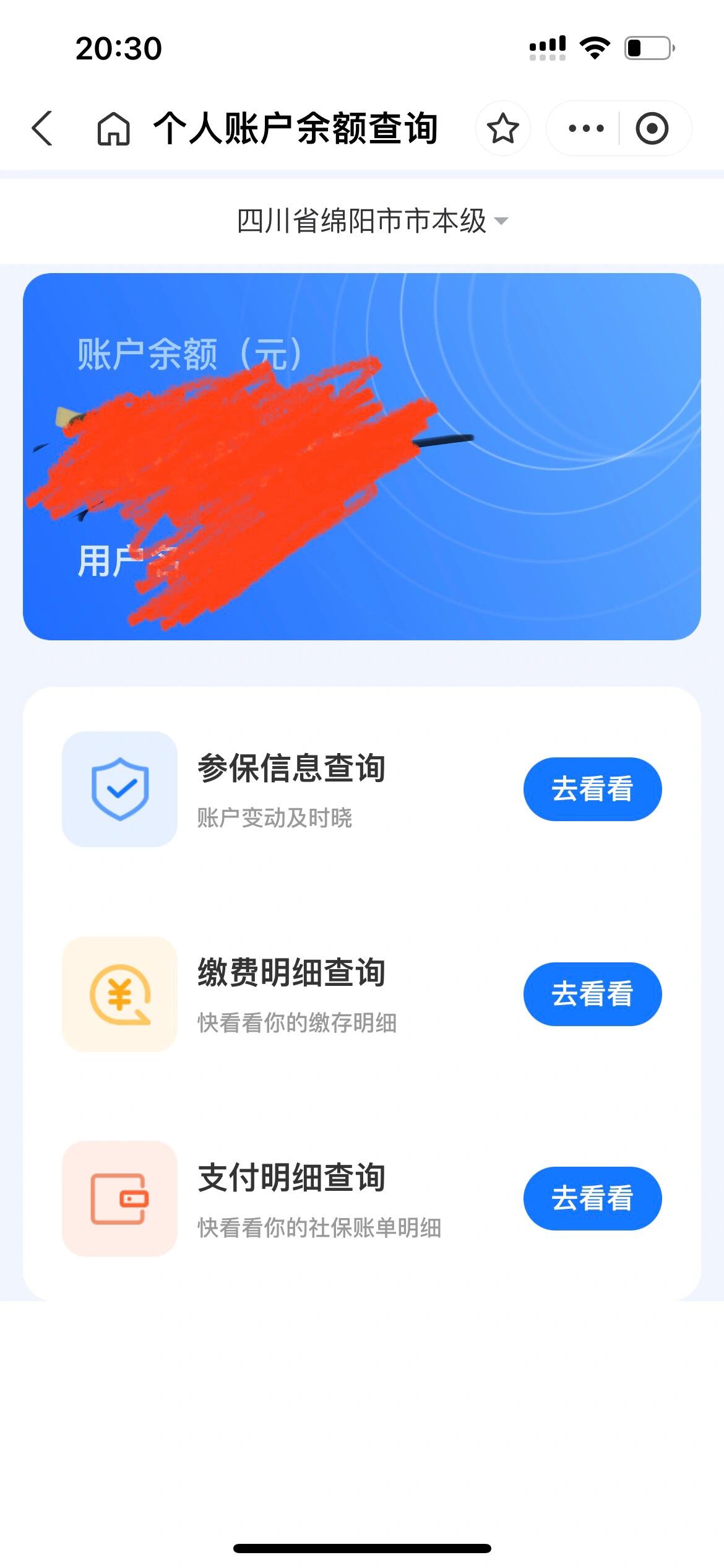 常宁最新已缴费却查不到医保余额方法分析(最方便真实的常宁为什么医保交费后查不到缴费的账单方法)