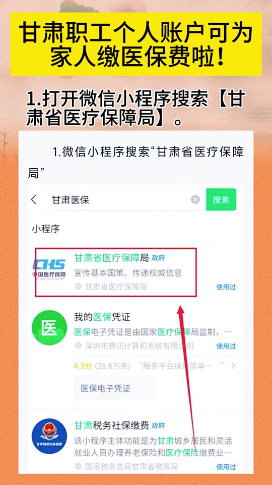 常宁最新微信医保小程序提现到账图方法分析(最方便真实的常宁微信医保提现钱去哪了方法)